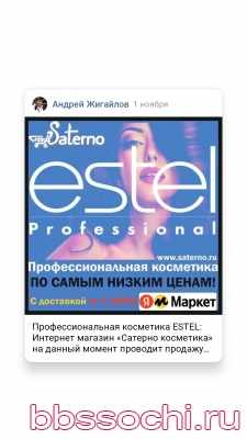  Estel косметика www.saterno.ru